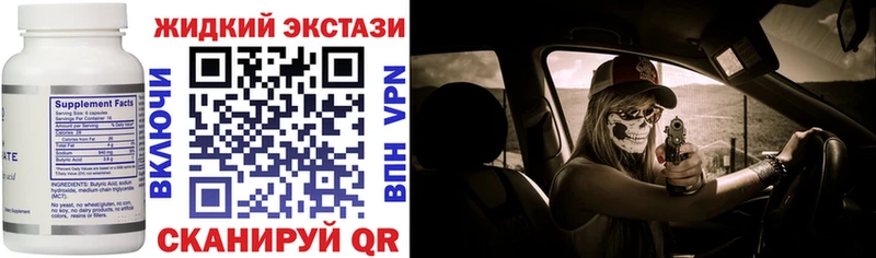 Бутират GHB  Купить закладки  Вуктыл 