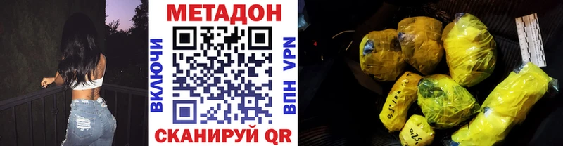 Купить закладки  Вуктыл  Метадон VHQ 